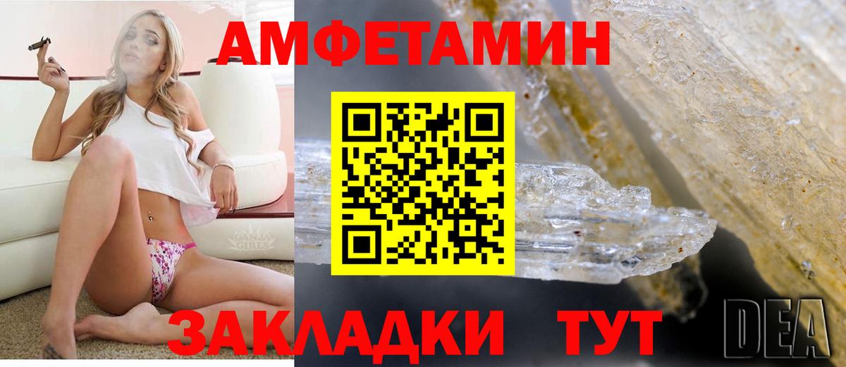 АМФЕТАМИН  Amphetamine VHQ  Вход с VPN  Альметьевск 