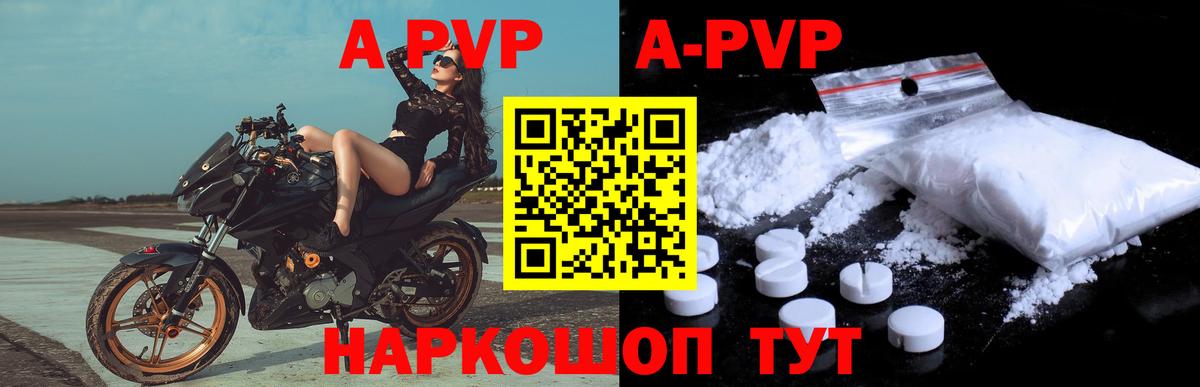А ПВП мука  Вход с VPN  Alfa_PVP Crystall  купить  сайты  Альметьевск  Alfa_PVP кристаллы 