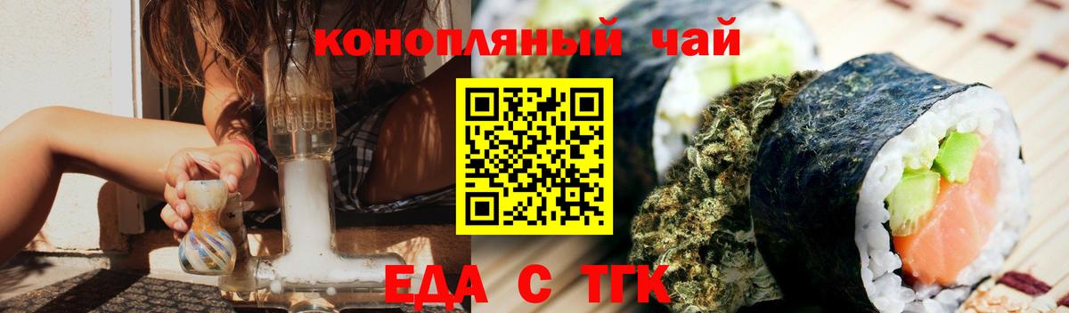Альметьевск  Печенье с ТГК конопля  Вход с VPN 