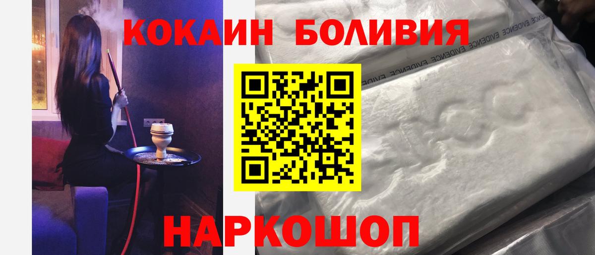 COCAIN Fish Scale Альметьевск