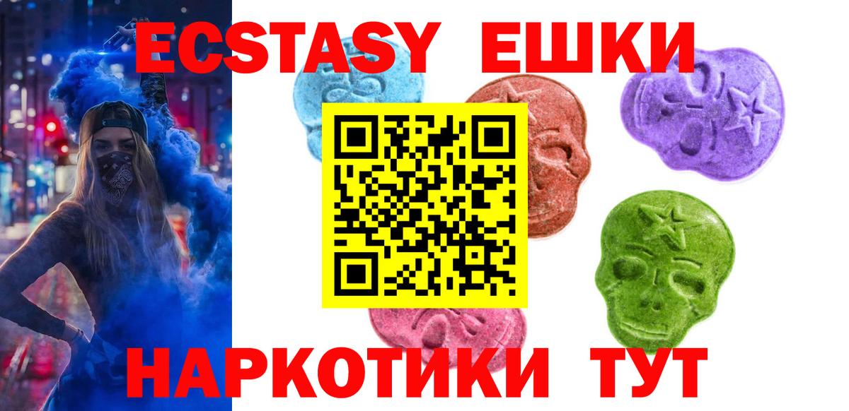 Альметьевск  Ecstasy 300 mg  Вход с VPN  Ecstasy  ЭКСТАЗИ Cube 