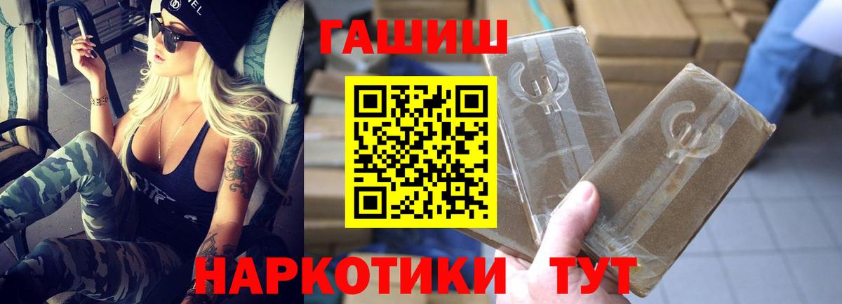 ГАШИШ hashish Альметьевск