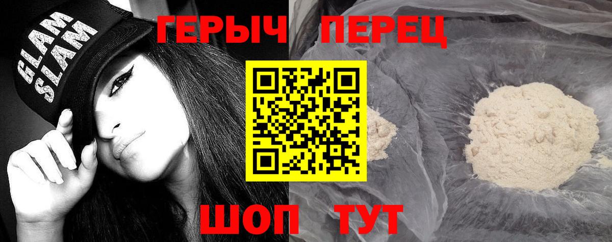 Альметьевск  Героин хмурый  Вход с VPN 