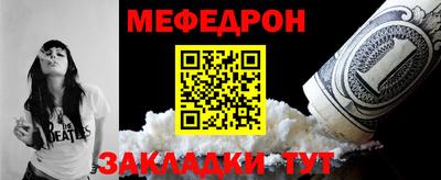мефедрон Абакан