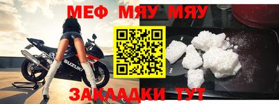 мефедрон Абакан