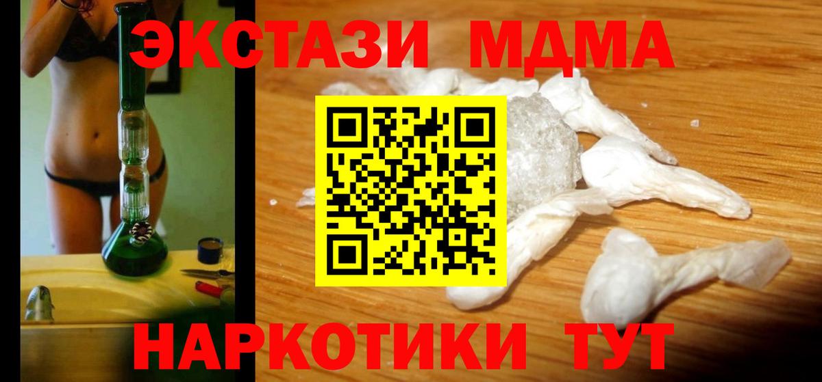 MDMA молли Альметьевск