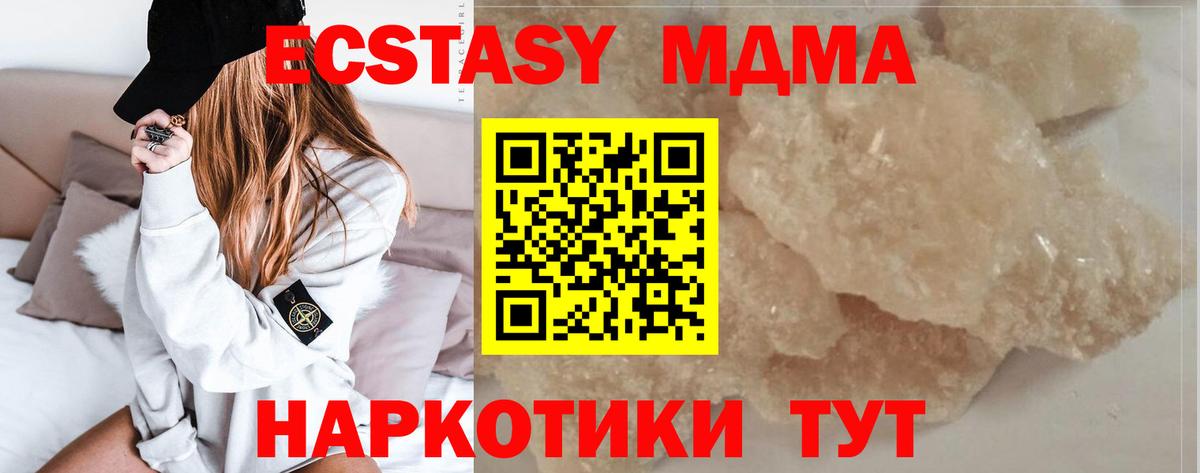МДМА  Вход с VPN  MDMA VHQ  Альметьевск  МДМА молли 