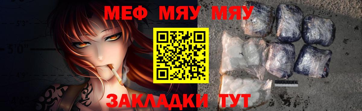 МЯУ-МЯУ мука  Мефедрон VHQ  Вход с VPN  Меф  Альметьевск 