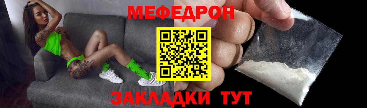Меф  Альметьевск