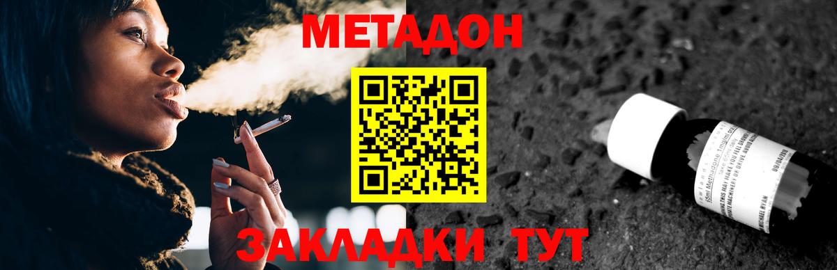 МЕТАДОН VHQ Альметьевск