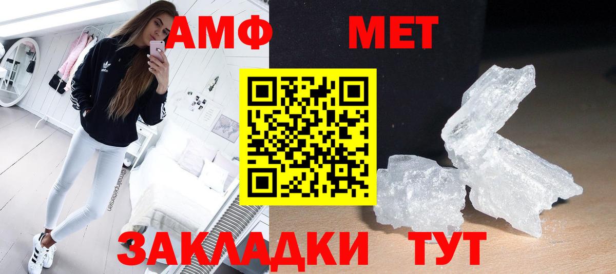 Первитин Methamphetamine  Вход с VPN  Альметьевск  Первитин Methamphetamine 