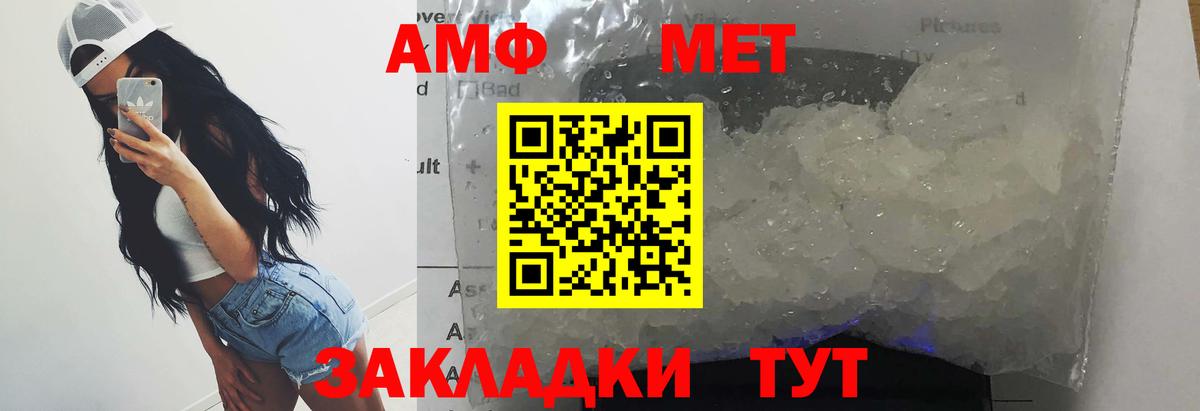 Первитин винт Альметьевск